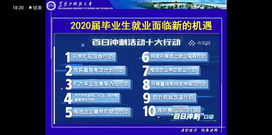 大学生就业形势分析讲座照片材料12